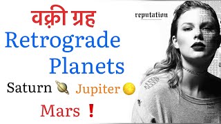 Retrograde planets 🔂  Exaltation amp debilitation  TAYLOR SWIFT  Jupiter🌕 Saturn🪐 Mars🔴 [upl. by Ehtylb611]