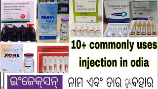 commonly uses hauthiba injection  common injection uses in odia  odia medicine use [upl. by Armillda]