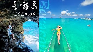 【旅遊紀念】2024長灘島🌴跳島一日遊🌴海底漫步🌴水晶船攝影 [upl. by Hgieloj]