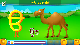 Uda Ada Sikho  Aao Swar Padhiye  Learn Punjabi for Kindergarten  Evergreen Publications  2024 [upl. by Anitra646]