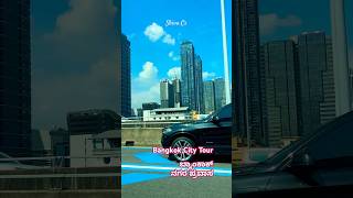 Bangkok City Tour Shivadreamdestinationtravel [upl. by Haletta]