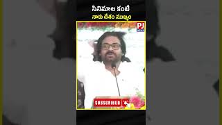 pawanklayan janasena pitapuram mla andhrapradhesh treding vairalshort pjnews [upl. by Packston]