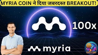 MYRIA COIN ने दिया जबरदस्त BREAKOUT  myria price prediction  myria coin update 29 sep [upl. by Airdnaz]