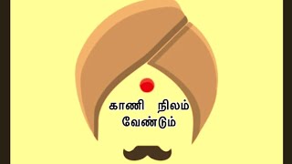 காணி நிலம் வேண்டும் kavithai kavithai bharathiyar [upl. by Niatsirhc558]