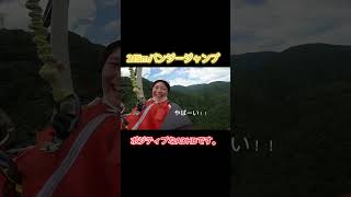 【日本一の高さ】岐阜県の215mのバンジージャンプ！バンジージャンプ岐阜県新旅足橋 [upl. by Annahc]