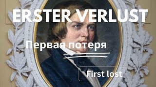 Erster Verlust R Schumann Первая потеря Р Шуман Юлия Фрик [upl. by Enyalb855]