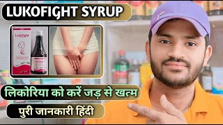 Lukofight syrup uses in hindi full review [upl. by Ravahs]