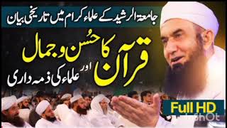 Greatness of Allah by Molana Tariq Jamil  21 Sep 2024 [upl. by Nairrot]