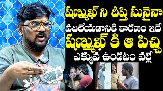 Dasari Vignan About Shanmukh Jaswanth And Deepthi Sunaina Breakup  Shanmukh Drugs Case  TD [upl. by Hardman684]