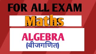 🔴Algebra by aditya ranjan sir algebra by gagan pratap algebraic expression class 8algebra class 8 [upl. by Ydahs703]