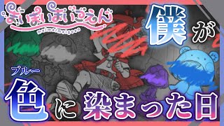 サンリオ公式が贈る、恐怖と可愛さ渦巻く超名作フリゲ【まいまいまいごえん】実況プレイpart48 [upl. by Molton]