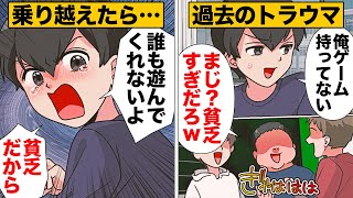 【漫画】バカにされた過去から十数年後、今さらになって初めて気づいた父の想い [upl. by Hovey536]