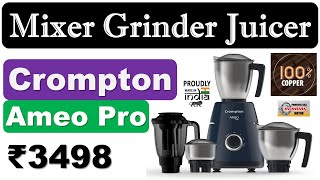 🔥Crompton Ameo Pro Review ► मिक्सर ग्राइंडर जूसर ► 750W ► 4 Jars ► Crompton Mixer Grinder Juicer [upl. by Yelah]