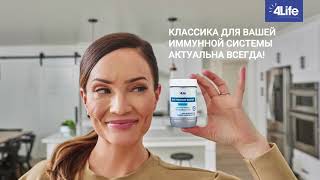 Трансфер Фактор Классик  первый продукт 4Life из молозива коров [upl. by Yadsnil]