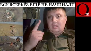 Военорк жалуется на обилие FPVдронов у ВСУ На каждого русонациста  по несколько штук [upl. by Onstad]