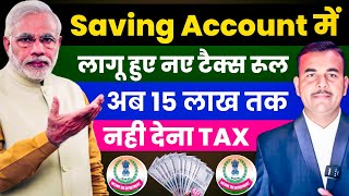 💰😲अब 15 लाख तक नही देना होगा TAX  New Tax Rules 2024  New Income Tax Slab 202425 By Deepak Shukla [upl. by Nylirak366]