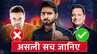 500 करोड़ का Scam😡 THE REALITY  Sandeep Maheshwari Vs Vivek Bindra [upl. by Londoner]