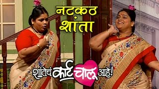 Vishakha Subhedar REACTS On Shantecha Karta Chalu Aahe  Comedy Marathi Natak [upl. by Varion]