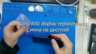 Samsung A50 Screen ReplacementСмяна на дисплей [upl. by Drauode357]