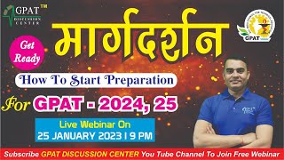 मार्गदर्शन  HOW TO START PREPRATION FOR GPAT20242025  TIPS AND STRATEGY [upl. by Finnegan]