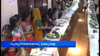 Food Festival in Alappuzha  Chuttuvattom News [upl. by Swisher]