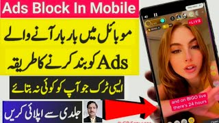 Mobile Ads ko kaise band kare  How to block Ads on Android Phone [upl. by Vitus]