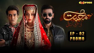 Muhabbat Ki Akhri Kahani  Episode 2 Promo  Express TV [upl. by Arriec]