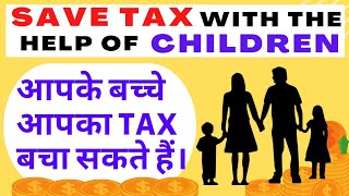 Income Tax Deduction 202223 for Children Expenses  Save income Tax FY2223 on children expenses [upl. by Arrais513]