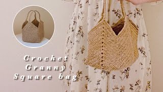 Eng Sub🧶DIY日常氣質的鏤空方底編織包（大容量） ｜ Crochet granny square bag [upl. by Anyotal]