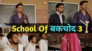 School of Bakchod 3  Chauhan Vines  Leelu New Video [upl. by Haneehs803]