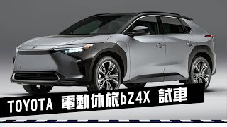 2022 TOYOTA 「電動休旅bZ4X」開賣 試車實測｜電動車 [upl. by Nerland]