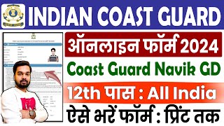 Indian Coast Guard Navik GD Online Form 2024 Kaise Bhare  How to fill Coast Guard GD Online Form [upl. by Paget302]