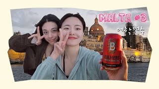 몰타 어학연수 3 어학연수 수업 영상  Nicole이랑🩷 feat Bulmers [upl. by Kcitrap]