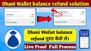 Dhani wallet refund problem solve  How to get Dhani balance refund quickly  Dhani cash refund [upl. by Gallagher]