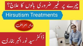 Say Goodbye To Facial Hair Best Treatments For Hirsutism amp PCOs  Dr Syed Noor Akbar Bukhari [upl. by Irra]