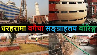 ❤ Dharahara Construction Latest Update  Sundhara After Balen Action  Balen Shah News Update Today [upl. by Inus]