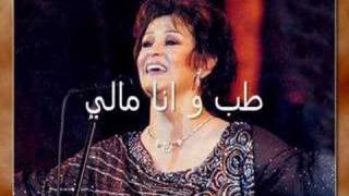 Warda Tabb wana maali [upl. by Akiemehs]