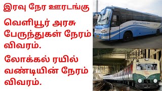 lockdown bus service in tamilnadu  Tamil Nadu lockdown news [upl. by Louie675]