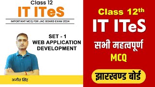 Class 12thITITeS महत्वपूर्ण MCQs 1  JAC Board Exam 2024 [upl. by Linus]