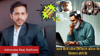 Digital arrest kya hota hai  जाने ऐडवोकेट राज राठौड़ से। [upl. by Danella]