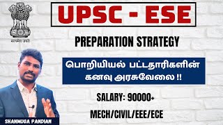 ESEUPSC  PREPARATION STRATEGY  Engineering Services Exam  In Tamil  karpom tamizha academy [upl. by Toole757]