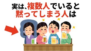 人生に役立つ有料級の雑学 [upl. by Metts]