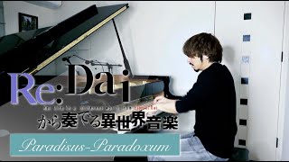 【リゼロ】ReZero Starting Life in Another World Piano Original arranged version 【paradisus paradoxum】 [upl. by Cloots]