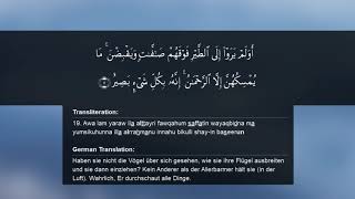 Quran Deutsch  Lautschrift  Sure 67 alMulk [upl. by Ahsyekat]