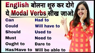 Modal Verbs in English Grammar  Can Could Should Must HasHave to  Detail Video on Modals [upl. by Verdi709]