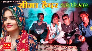 Seema Haider Anthem Sanju Suthar l New Rajasthani Songs 2023 Seema Haider Song seemahaider [upl. by Jaimie]