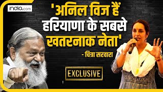 Haryana Election Chitra Sarwara ने Anil Vij को बताया सबसे खतरनाक नेता  BJP  Congress [upl. by Neiman]