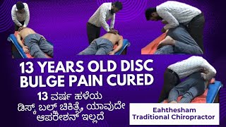 L4L5 Disc Bulged Spine Fully Curved 17 Years old Disc Bulged amp Back Pain Treatment by Eahthesham [upl. by Esinet]