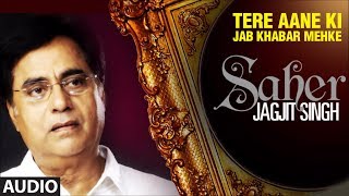 Tere Aane Ki Jab Khabar Mehke Full Audio Song Jagjit Singh Uper Hit Ghazal Album Saher [upl. by Lifton]