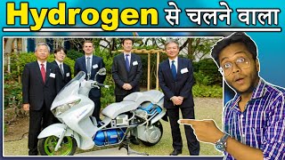 Hydrogen से चलने वाले 2Wheeler Upcoming Hydrogen Fuel Scooter  Hydrogen fuel scooter review india [upl. by Mahala754]